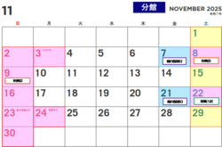 図書館カレンダー(分館)