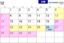 図書館カレンダー(本館)
