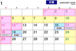 図書館カレンダー(本館)