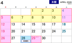 図書館カレンダー(本館)