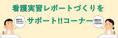 6月テーマ_実習.png