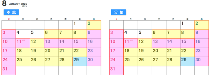 8月カレンダー.png
