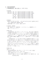 h27 ヘルスプロモーション