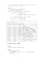 福岡県立大学　生涯福祉研究センター　H27