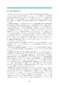 県立大　インターンシップ 29